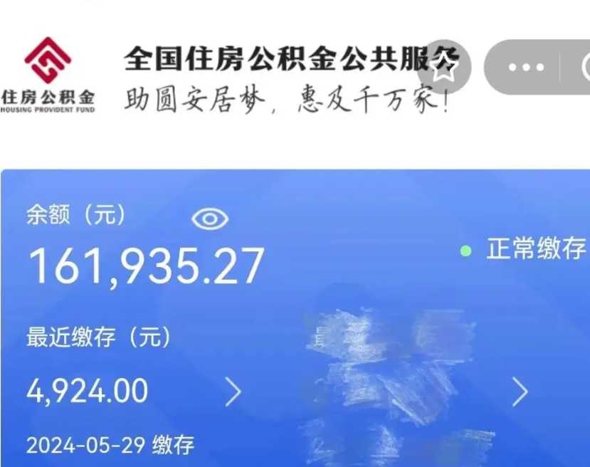 文昌公积金自离了能取吗（住房公积金自离了能拿吗）